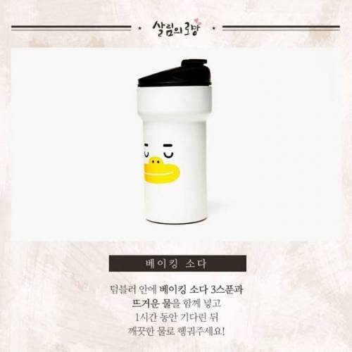 텀블러 관리법.jpg
