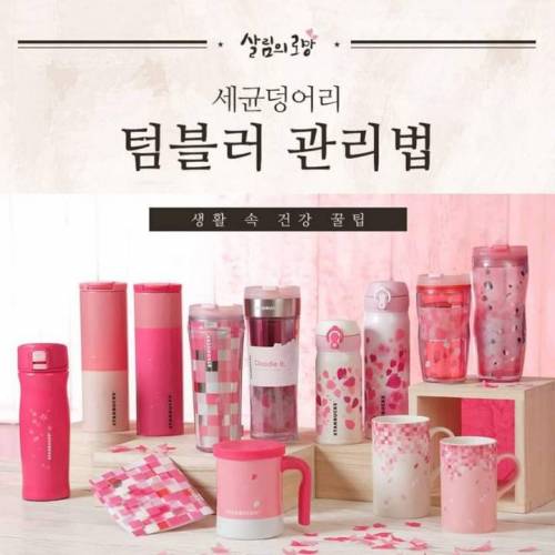 텀블러 관리법.jpg