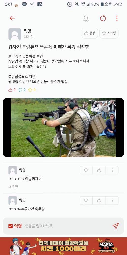 보람튜브 뜨는게 갑자기 이해가 된 에타인..jpg