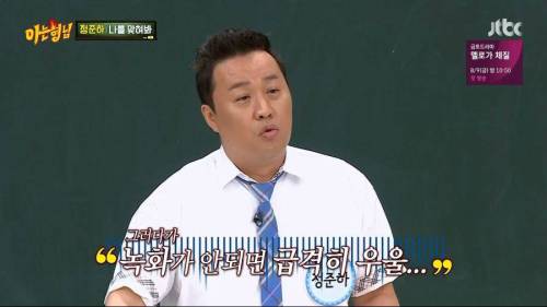말하는 무도의 부담감.jpg