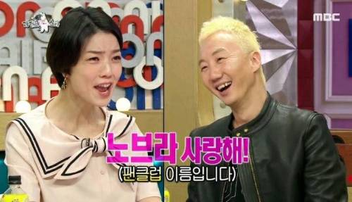 [스압] 노브레인 팬클럽 가입예정인 안영미.jpg