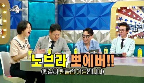 [스압] 노브레인 팬클럽 가입예정인 안영미.jpg