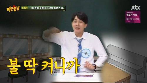 강호동한테 인사 드리는 후배 이용진.jpg