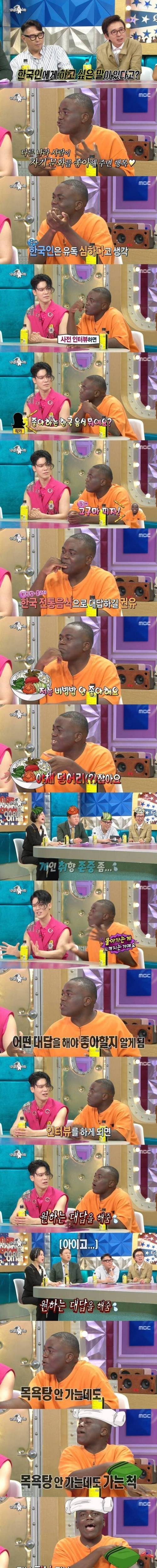[스압] 조나단이 한국인에게 하고 싶은 말.jpg