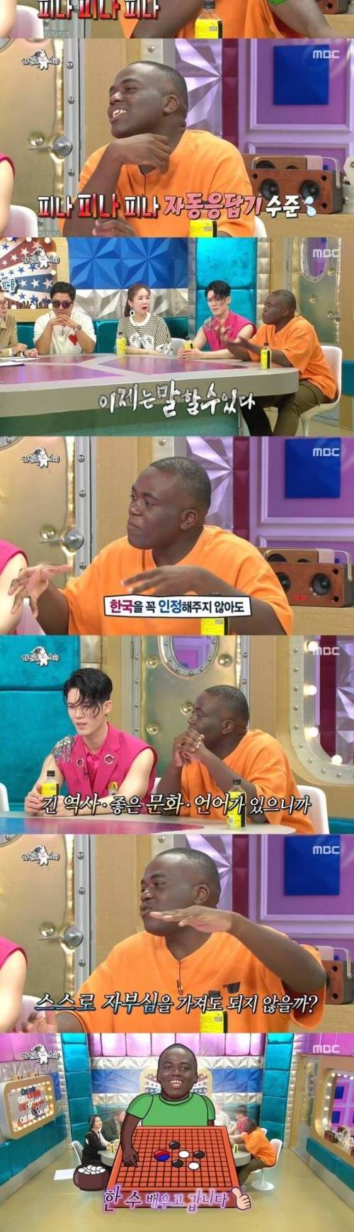 [스압] 조나단이 한국인에게 하고 싶은 말.jpg