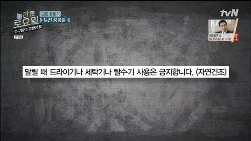 장도연이 정답을 아는 이유