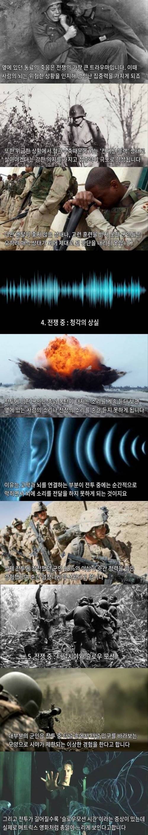 [스압] 전쟁 중 군인에게 생기는 신체반응.jpg