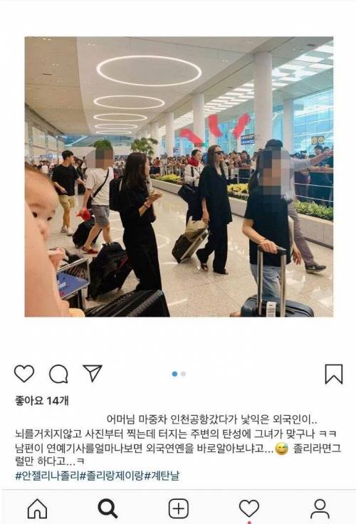 흔한 연세대 신입생 학부모님 입국 짤.jpg