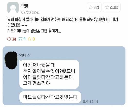 롤 중독 에타인.jpg