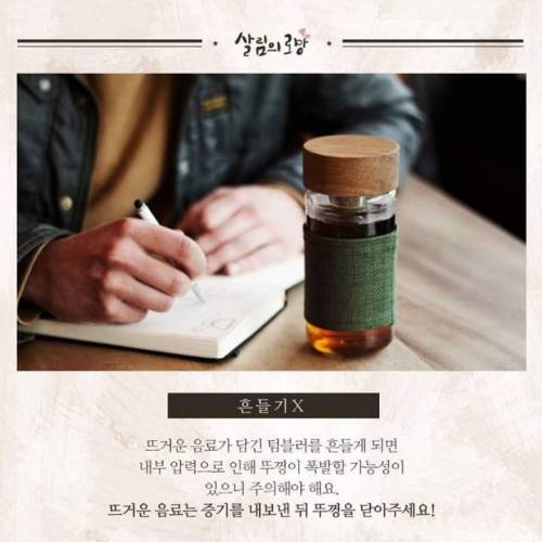 텀블러 관리법.jpg