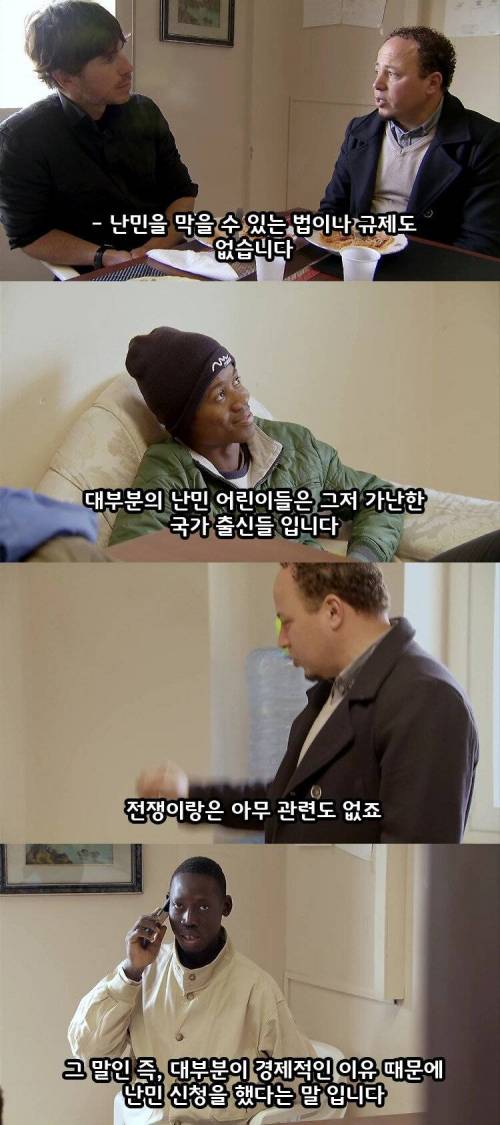 [스압] 난민 신청하는 솔직한 이유.jpg