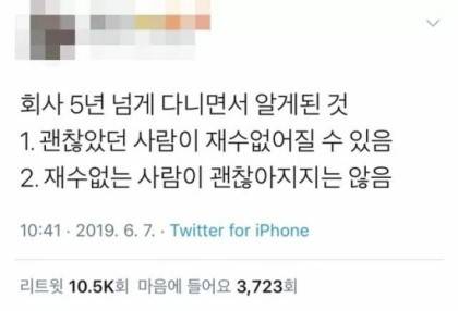 회사 5년차의 깨달음.jpg