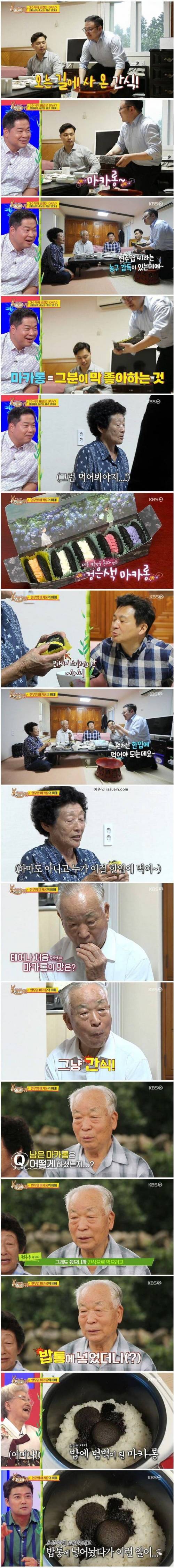 마카롱을 선물했더니.jpg