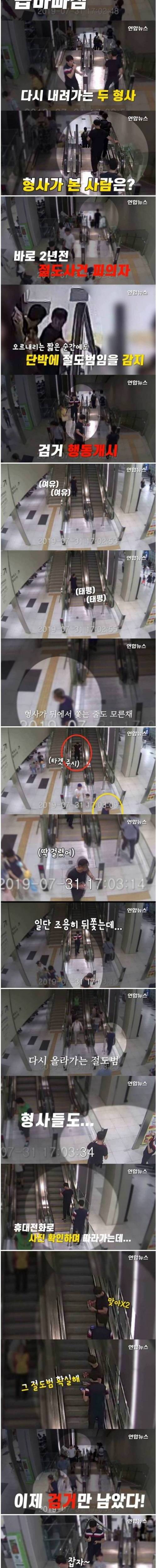 [스압] 2년 전 절도범 검거한 형사.jpg