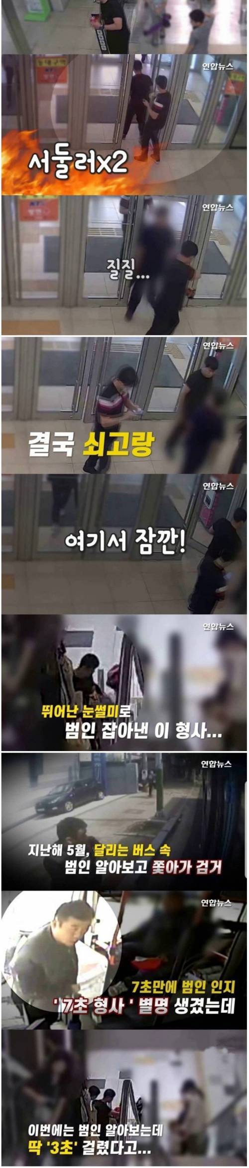 [스압] 2년 전 절도범 검거한 형사.jpg