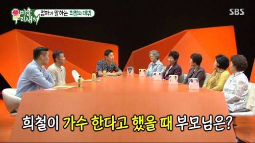 세상물정 몰랐던 김희철.jpg