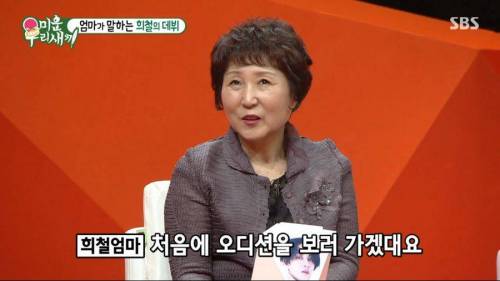 세상물정 몰랐던 김희철.jpg