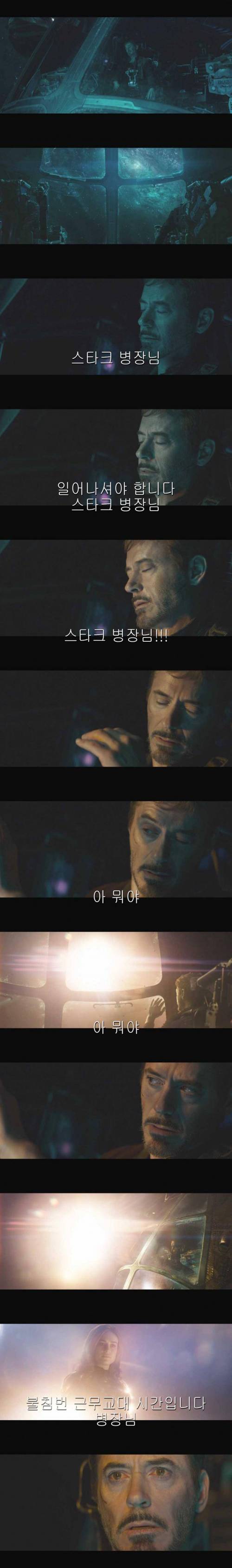 병장님! 일어나셔야 합니다!.jpg