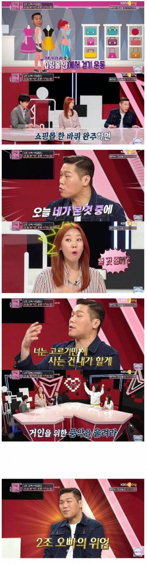 서장훈이 여자친구 운동시키는 방법.jpg