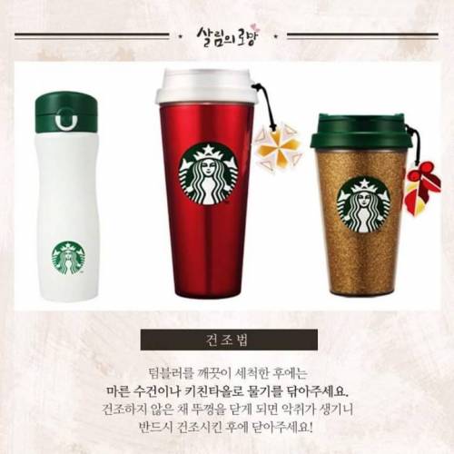 텀블러 관리법.jpg