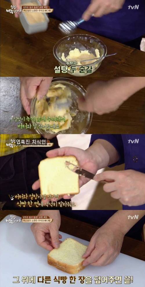 백종원식 버터빵....jpg