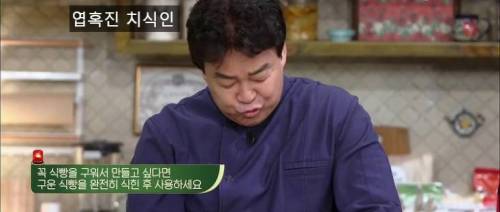 백종원식 버터빵....jpg