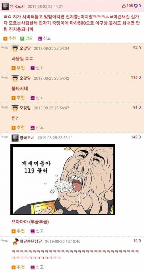 현대 인터넷의 나쁜 문화.jpg