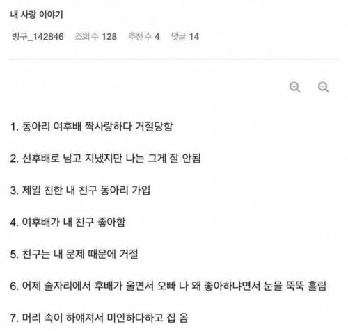 오빠 저 왜 좋아해요?.jpg
