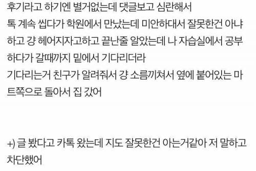 여자친구 에어팟 훔쳐간 남친.jpg