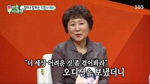 세상물정 몰랐던 김희철.jpg