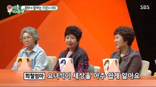 세상물정 몰랐던 김희철.jpg