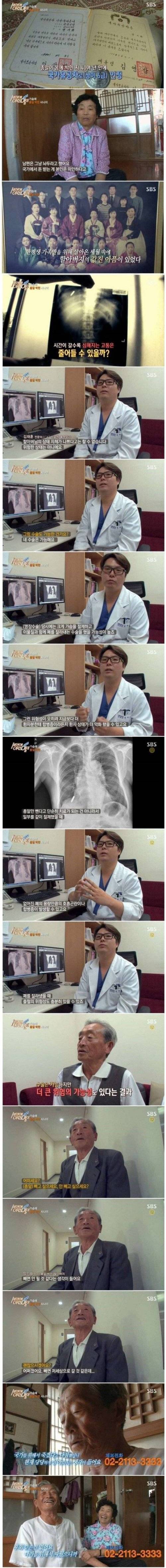 [스압] 몸 속에 무시무시한 걸 품고 계시는 아버지.jpg