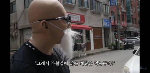 헬스맨의 새로운 해석
