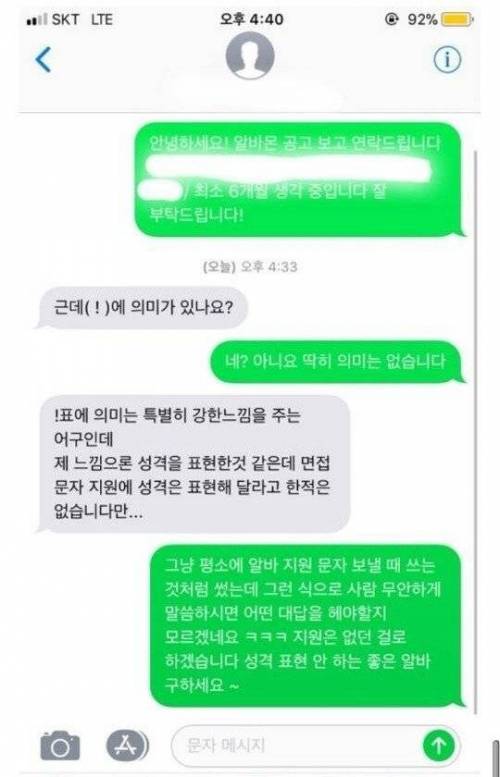 빠르게 손절한 편의점 알바.jpg