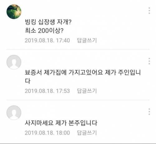 평화로운 중고나라에 위기의 유부남.jpg