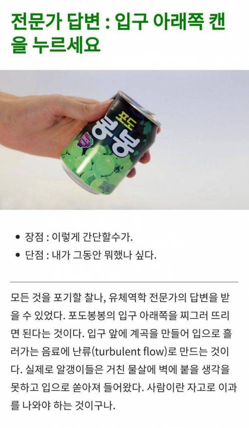 포도봉봉 건더기 다 먹는 법.JPG