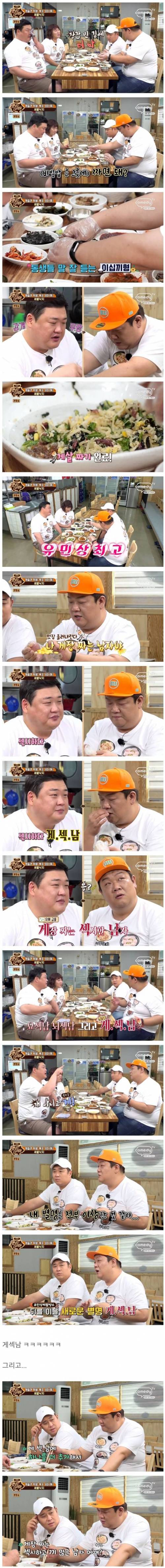 이십끼형 새 별명.jpg