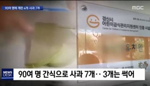 기적의 유치원 원장.jpg