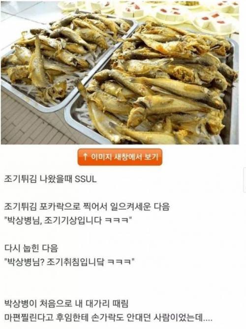 조기튀김 드립.jpg