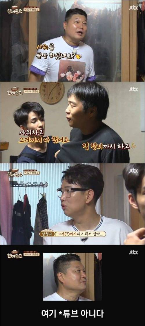 유튜브 촬영이랑 헷갈린 장성규.jpg