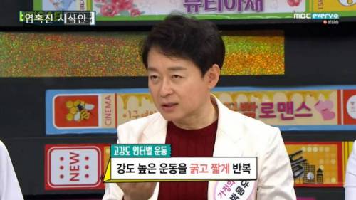 32년차 비만 전문의가 제안하는 다이어트 운동...jpg