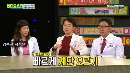 32년차 비만 전문의가 제안하는 다이어트 운동...jpg