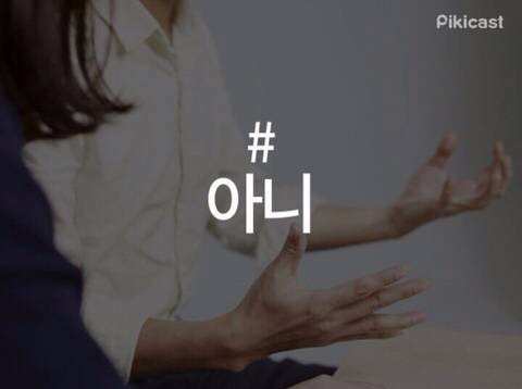 고치기 힘든 말버릇.jpg