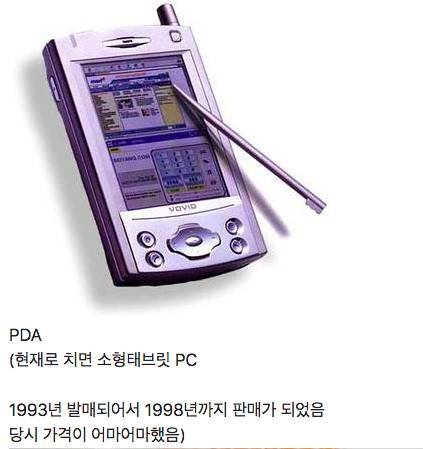 지금은 사라진 통신기기.jpg