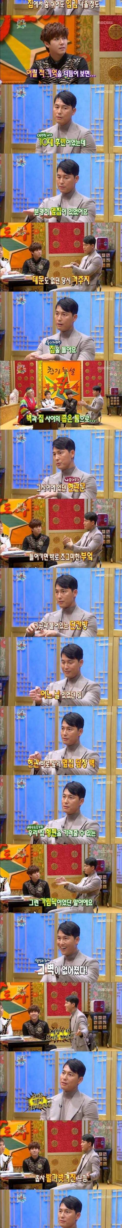 [스압] 엄청 가난했던 정우성의 어린시절.jpg