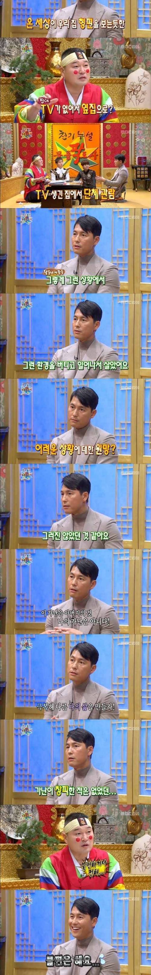 [스압] 엄청 가난했던 정우성의 어린시절.jpg