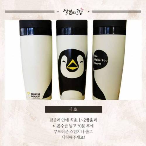 텀블러 관리법.jpg