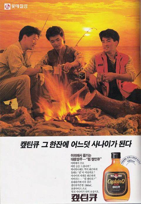 다음날 숙취가 없다는 전설의 술 jpg