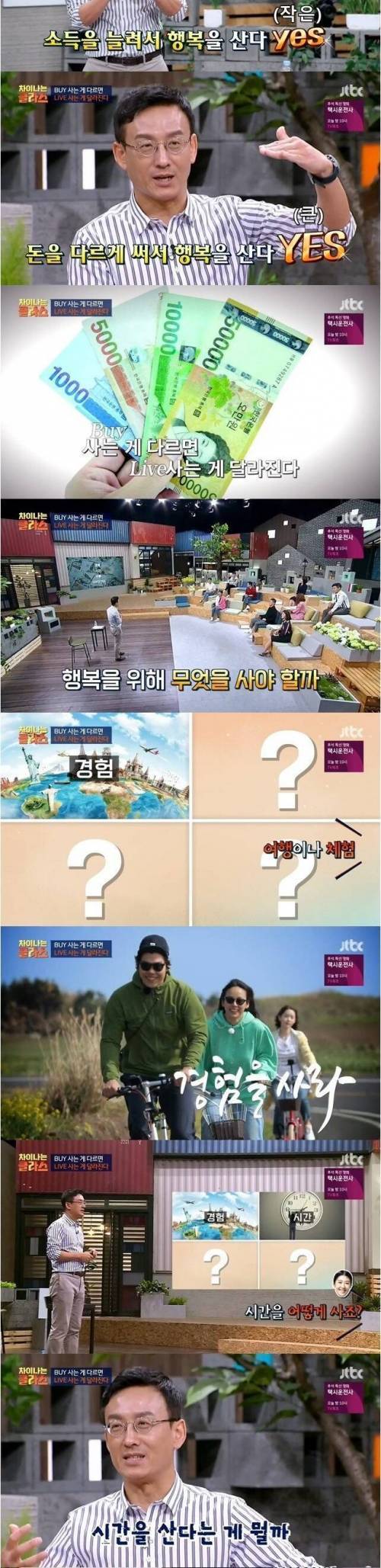 [스압] 돈으로 행복을 살 수 있을까? .jpg