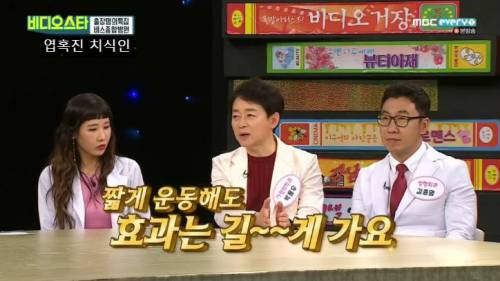 32년차 비만 전문의가 제안하는 다이어트 운동...jpg